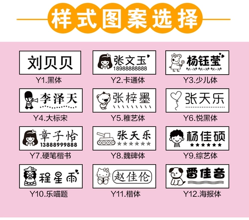Именная наклейка для детского сада, детский пластырь, форма, детская водонепроницаемая печать, с вышивкой, делается под заказ