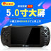 Cassidy game console cầm tay psp hoài cổ-inch màn hình lớn S9000A có thể sạc lại FC cầm tay game console GBA máy chơi game 4 nút cầm tay Bảng điều khiển trò chơi di động