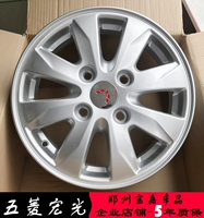 14 inch Wending Hongguang S bánh xe vinh quang v Weiwang M20 M30 306 14 inch đèn bánh xe macro nhôm trung tâm vòng nhôm - Rim 	mâm vành ô tô