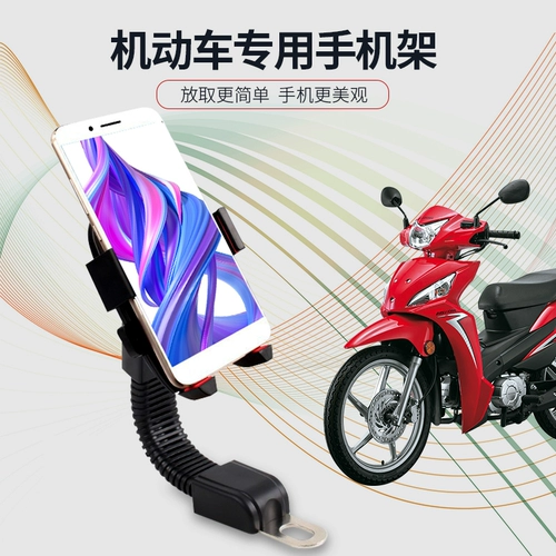 Электрический велосипед, электромобиль, мотоцикл, трубка для навигатора, универсальный крутящийся держатель для телефона для велоспорта