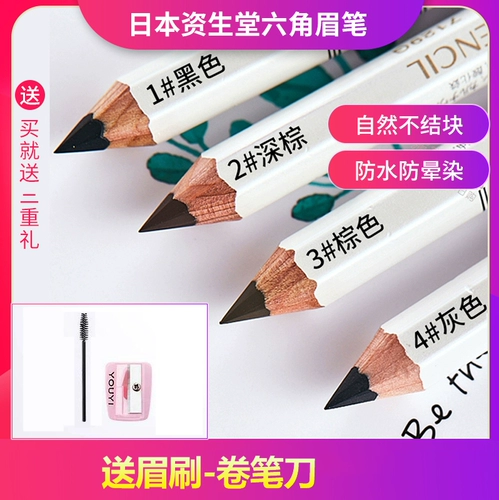 Shiseido, японский шестиугольный водостойкий карандаш для бровей, многоцветная база под макияж, (в наличии на складе), подходит для начинающих, не растекается
