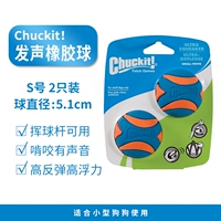 S звуковой резиновый шар [2 установка]