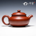 Royal pot Yi Zisha pot ấm trà thủ công tinh khiết nhà bộ trà Kung Fu Bộ mỏ gốc Zhu Mu Dahongpao nồi cổ - Trà sứ bình lọc trà thủy tinh Trà sứ