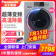 máy giặt toshiba 8kg Máy giặt trống chuyển đổi tần số tự động Panasonic Panasonic XQG80-E8225 E8S2C siêu mỏng 8kg - May giặt máy giặt samsung