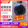 Máy giặt trống chuyển đổi tần số tự động Panasonic Panasonic XQG80-E8225 E8S2C siêu mỏng 8kg - May giặt máy giặt lg 9kg fc1409s2w