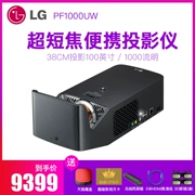LG PF1000UW máy chiếu siêu ngắn nhà không dây wifi nhà hát 1080P