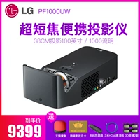 LG PF1000UW máy chiếu siêu ngắn nhà không dây wifi nhà hát 1080P máy chiếu xiaomi 4k