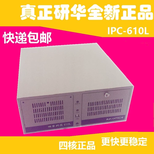 Янхуа промышленная машина управления IPC-610L IPC-610H IPC-510 705VG 505VG 707VG 501G2