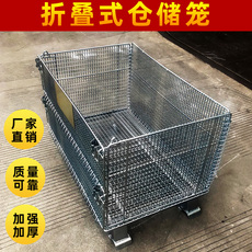 Хранение клетке 折叠仓储笼铁框网片笼仓储托盘铁丝网笼货架网货架框牢固笼蝴蝶笼
