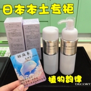Miễn phí vận chuyển Nhật Bản Cosme phytotune thực vật nhịp điệu nước sữa tươi dưỡng ẩm bộ kem dưỡng ẩm 200ml serum dành cho da mụn