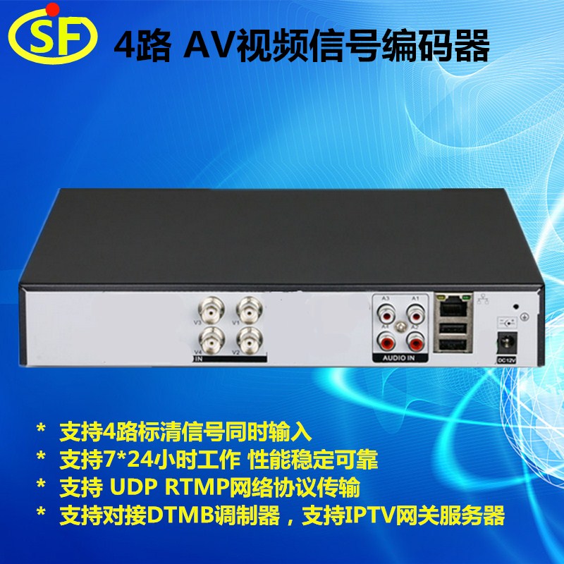 7 Four Av Video Encoder Iptv Video Signal Coder Dtbm Video Coding Modulator Av To Ip Stream From Best Taobao Agent Taobao International International Ecommerce Newbecca Com