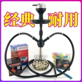 Арабская вода табачная бар ktv Средний двойной кубик классический цинк сплав с сплавным дымом Полный комплект кальяна Шиша