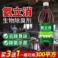 1000 мл/бутылка [купить 3 получить 1]