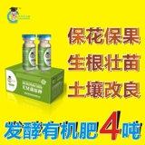 Облачные дрожжи, посадившие EM -бактерии, оригинальные виды первоначальных видов 200 миллиардов/граммов для культивирования 40 кот эм -бактерий