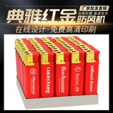 Высококлассная ветрозащитная одноразовая зажигалка для отеля, делается под заказ, с печатью вашего логотипа