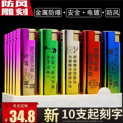 Креативная взрывобезопасная металлическая ветрозащитная зажигалка, оптовые продажи, делается под заказ, с печатью вашего логотипа