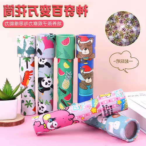 Вариационный детский калейдоскоп, игрушка для экспериментов, телескоп для детского сада для школьников, подарок на день рождения, наука