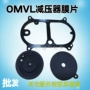 CNG ô tô khí tự nhiên OMVL đa điểm phun giảm áp trực tiếp cơ hoành cơ hoành sơ cấp và thứ cấp pad đường thủy Elantra - Sửa đổi ô tô dụng cụ vệ sinh xe ô tô