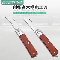 Электрический нож деревянный ручка складываемой не -изоляционной прямой лезвие, многопрофильный кабельный кабельный кабельный кабельный нож.