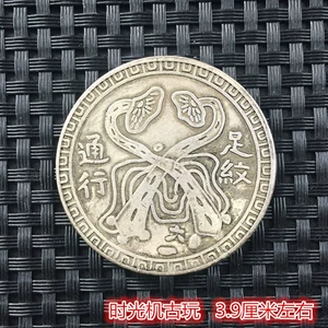 Серебряная серебряная коллекция монет Юань Дату Серебряный доллар.