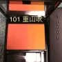 Suqqu2017 gradient blush Nhật Bản khả năng sửa chữa truy cập bóng cao rouge 101 đòn núi nặng EX01 Ming màu cam phấn má 3ce