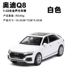 Mô phỏng 1:32 Mô hình xe hợp kim Audi Q8 âm thanh và ánh sáng kéo lại 6 chiếc SUV mở mô hình xe đồ chơi trẻ em - Chế độ tĩnh xe mô hình tĩnh Chế độ tĩnh