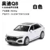 Mô phỏng 1:32 Mô hình xe hợp kim Audi Q8 âm thanh và ánh sáng kéo lại 6 chiếc SUV mở mô hình xe đồ chơi trẻ em - Chế độ tĩnh