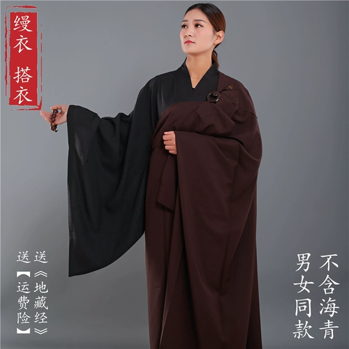 Одежда Haiqing Jushi затронут пять заповедей, монахов, одежды, тысяч предков, семи одежды, монашная одежда