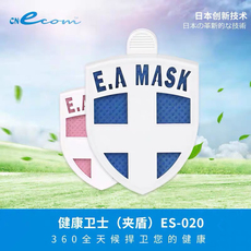 Агент очистки воздуха 日本eamask健康卫士除菌卡儿童成人空气消毒卡便携防护卡 Shin Kang