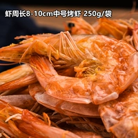 Креветки на гриле среднего размера 8-10 см.