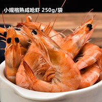 Небольшие приготовленные соленые креветки (рекомендовано лавочником)