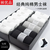 Vớ nam ống cotton trắng dài vớ thoáng khí mùa đông và mùa đông dày màu đen kinh doanh thể thao cotton vớ bông khử mùi tất lười nam