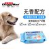 Thú cưng YOYO Nhật Bản Doggyman đa trọng lực thú cưng đặc biệt chó mèo chó ướt khăn - Cat / Dog Beauty & Cleaning Supplies lược chải lông poodle Cat / Dog Beauty & Cleaning Supplies