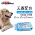 Thú cưng YOYO Nhật Bản Doggyman đa trọng lực thú cưng đặc biệt chó mèo chó ướt khăn - Cat / Dog Beauty & Cleaning Supplies