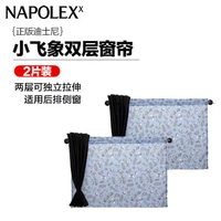 Летающий слон, 2 штук