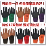 Износостойкие перчатки, нескользящая дышащая пластиковая рабочая лента