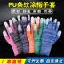 Găng tay nylon phủ ngón tay phủ nhựa PU dùng bảo hộ lao động chống mài mòn, chống trơn trượt, thoáng khí, bao bì làm việc cao su mỏng găng tay hàn 