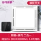 Runyu Bai (30*30) белый свет+сенсорный переключатель экрана