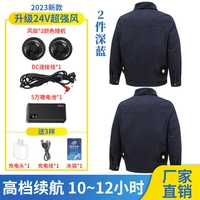 Синий вентилятор с аксессуарами, 24v, 2 шт