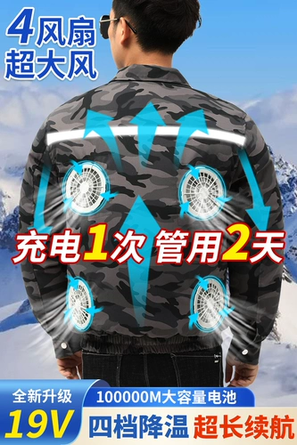 Летнее охлаждение кондиционера костюма мужская одежда с вентиляторами работает одежда для камуфляжной формы строительная площадка женская охлаждающая одежда