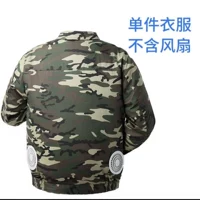 Камуфляжный двухвентиляторный цельный цельный без вентилятора