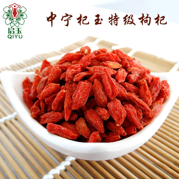 杞玉 宁夏中宁特级枸杞 500g 优惠券折后￥19.9包邮（￥39.9-20）