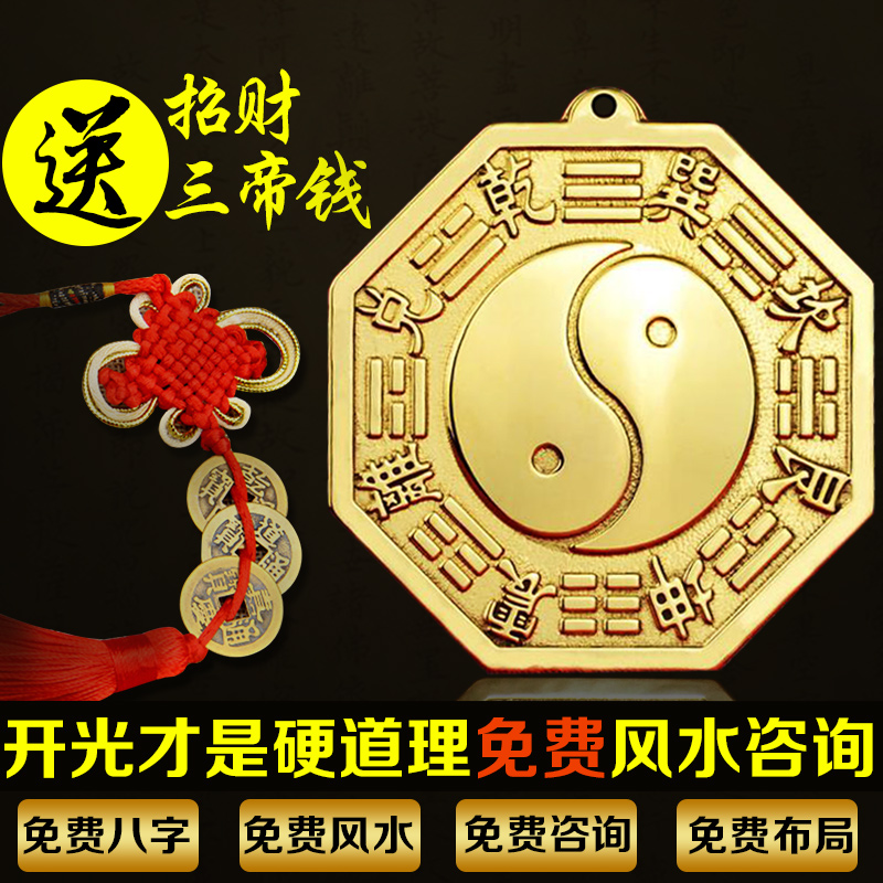 开光阴阳太极八卦镜子镇宅辟邪化煞招财风水九宫纯铜凸镜开运吸财