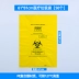 Đỏ, vàng, túi rác màu xanh túi xử lý rác thải y tế nguy hiểm về sinh nhiệt độ cao túi nồi hấp Thiết bị văn phòng khác