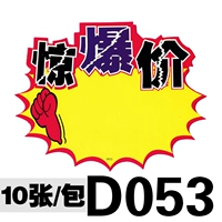 D053 (10 фотографий)