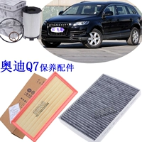 Áp dụng bộ lọc không khí Audi Q7 lưới lọc không khí lọc không khí lưới bảo trì đặc biệt phụ tùng xe nguyên bản - Những bộ phận xe ô tô phụ tùng honda accord 1992