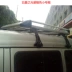 Wending Light Yangguang thịnh vượng FAW Jiabao Jinlong Van Mái nhà để xe - Roof Rack thanh giá nóc ngang Roof Rack