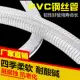 Ống thép PVC ống nhựa trong suốt ống nước một inch ống nước dày ống dầu chịu áp lực nhiệt độ cao ống chân không 4 điểm