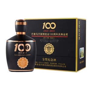 53d Weng Zhongxian (Gold Award Memorial Wine) Ликер 475 мл*2 бутылки/коробка