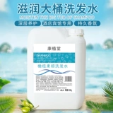 [康植堂大桶散装洗发水沐浴露酒店宾馆发廊浴场专用洗发露40斤装]